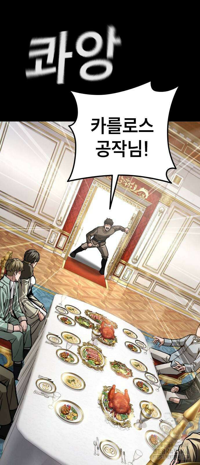 용사님이 일진들을 물리쳐요 20화 2