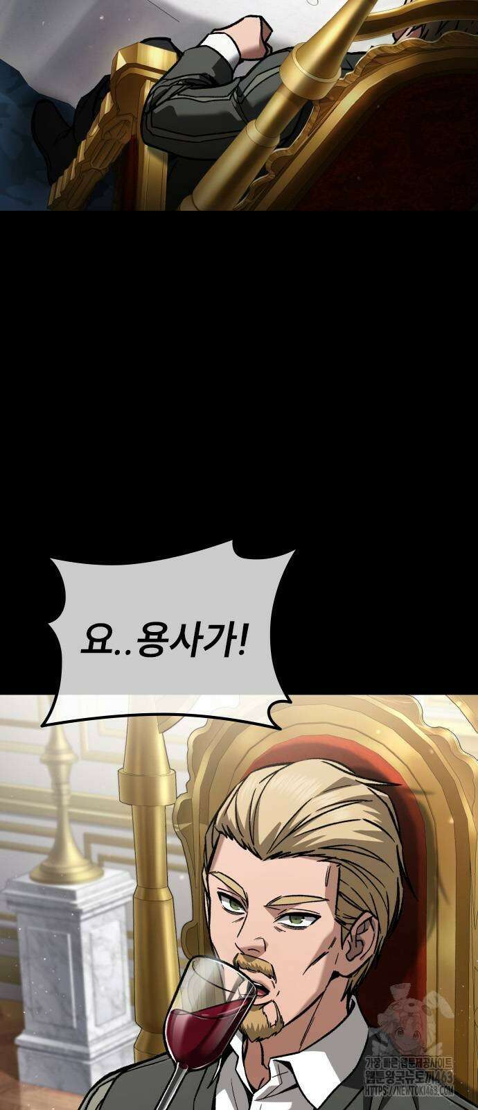 용사님이 일진들을 물리쳐요 20화 3