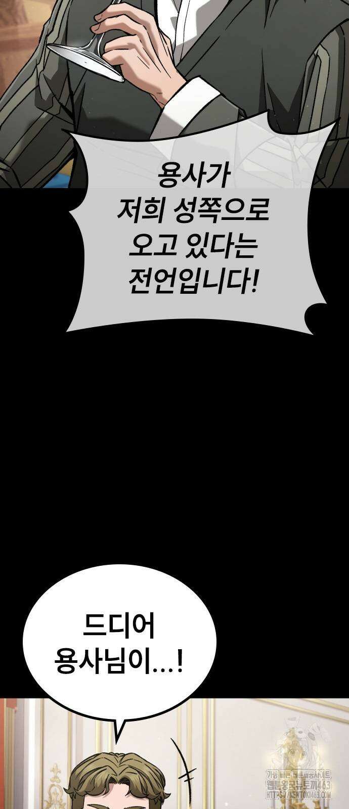 용사님이 일진들을 물리쳐요 20화 4