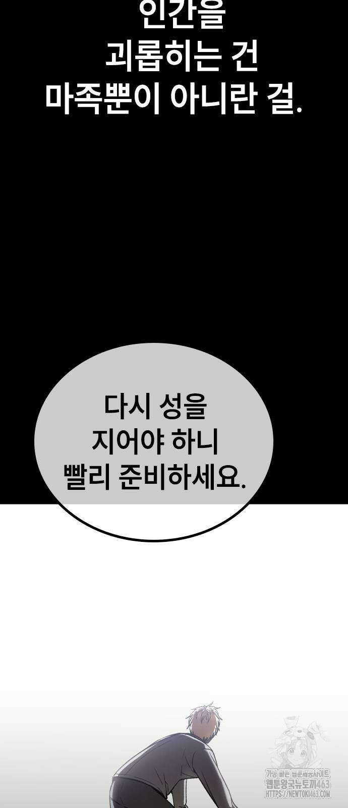 용사님이 일진들을 물리쳐요 20화 12