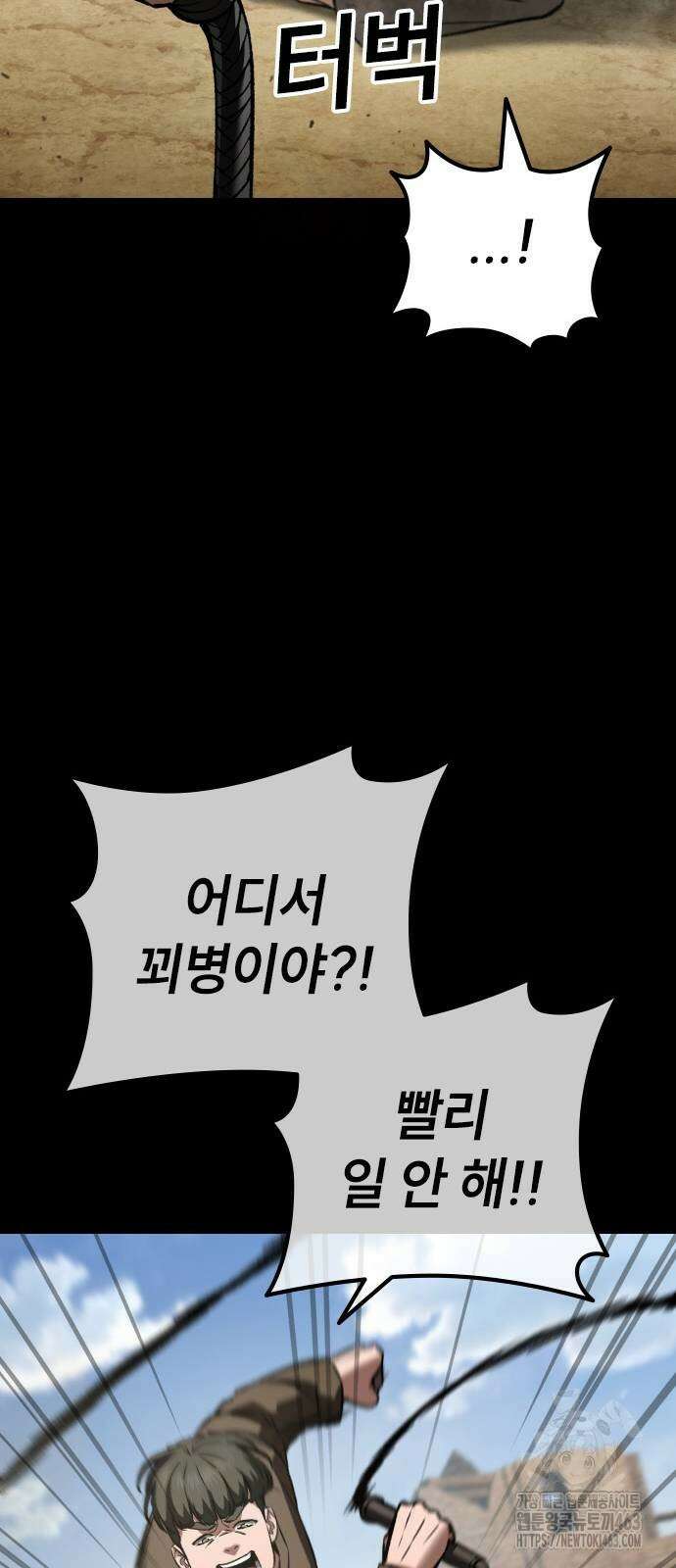 용사님이 일진들을 물리쳐요 20화 19