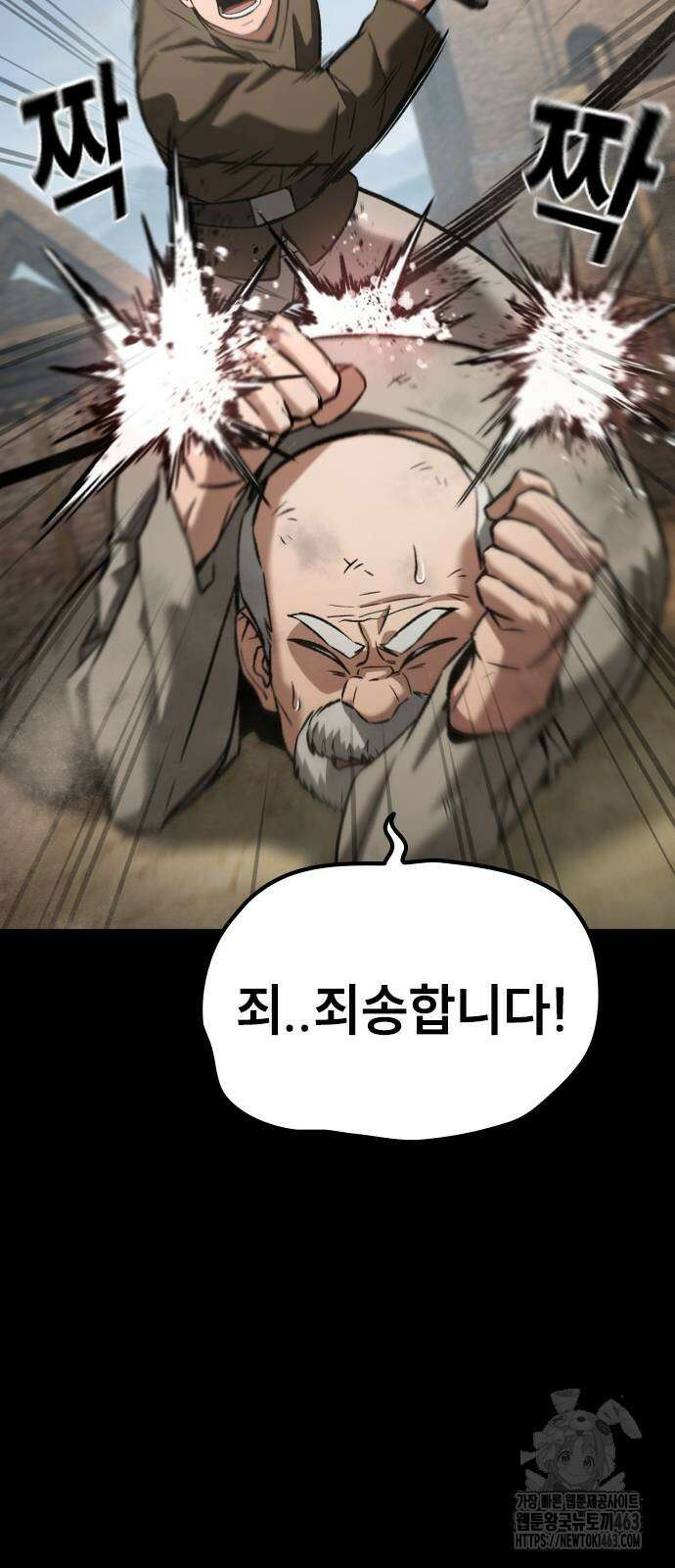 용사님이 일진들을 물리쳐요 20화 20