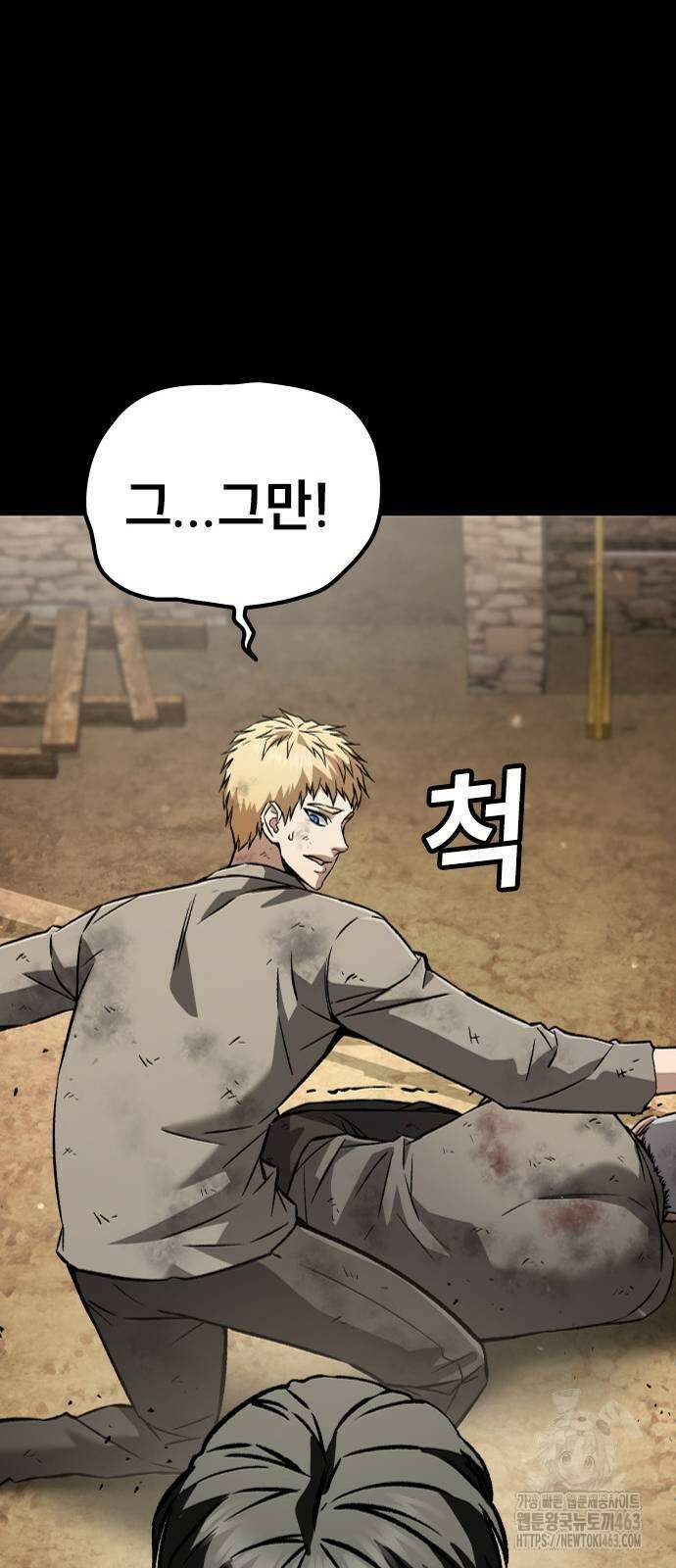 용사님이 일진들을 물리쳐요 20화 22