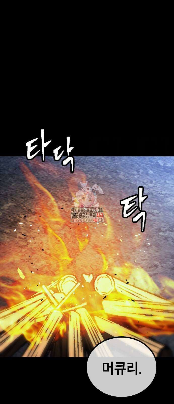용사님이 일진들을 물리쳐요 22화 1