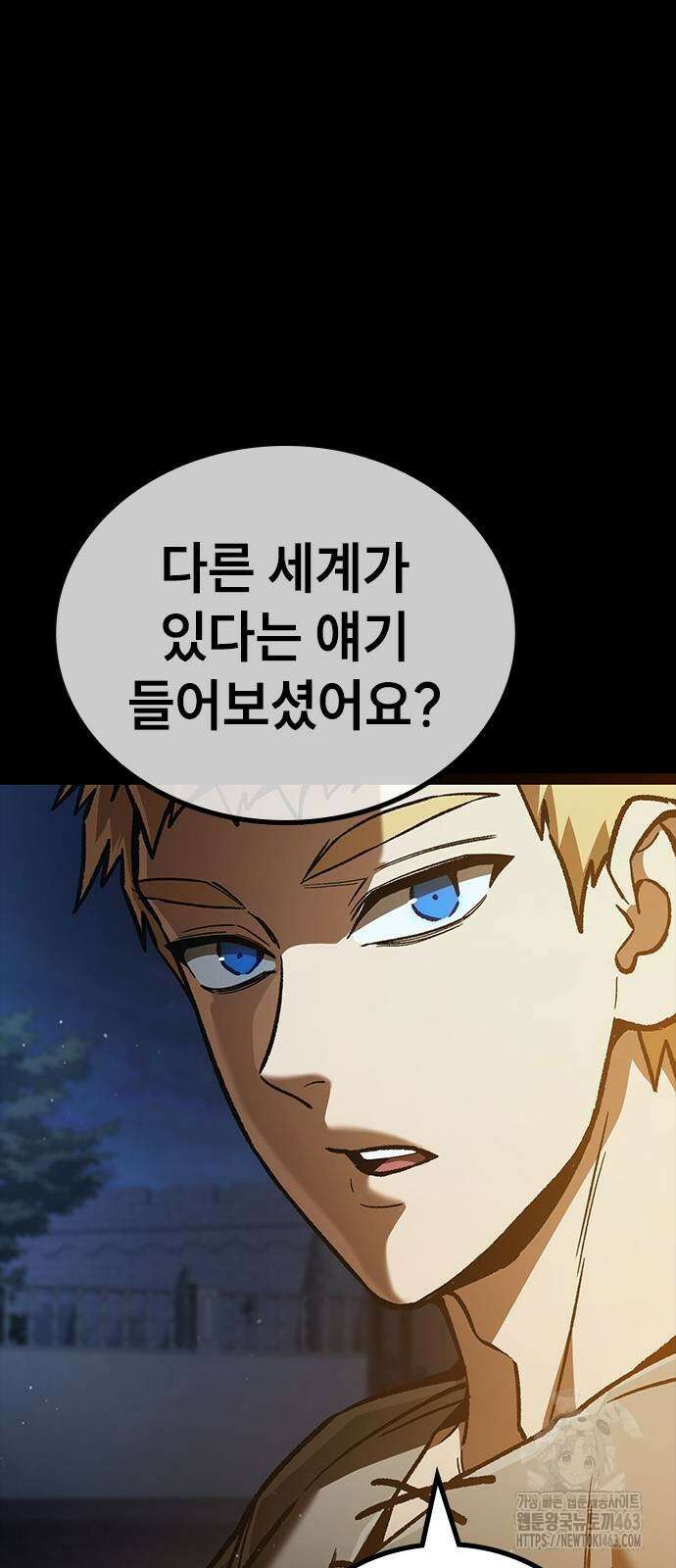 용사님이 일진들을 물리쳐요 22화 2