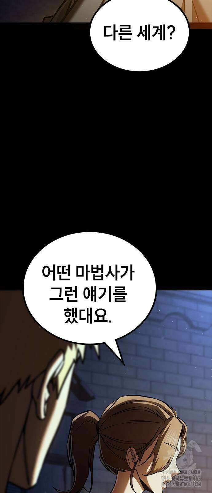용사님이 일진들을 물리쳐요 22화 3