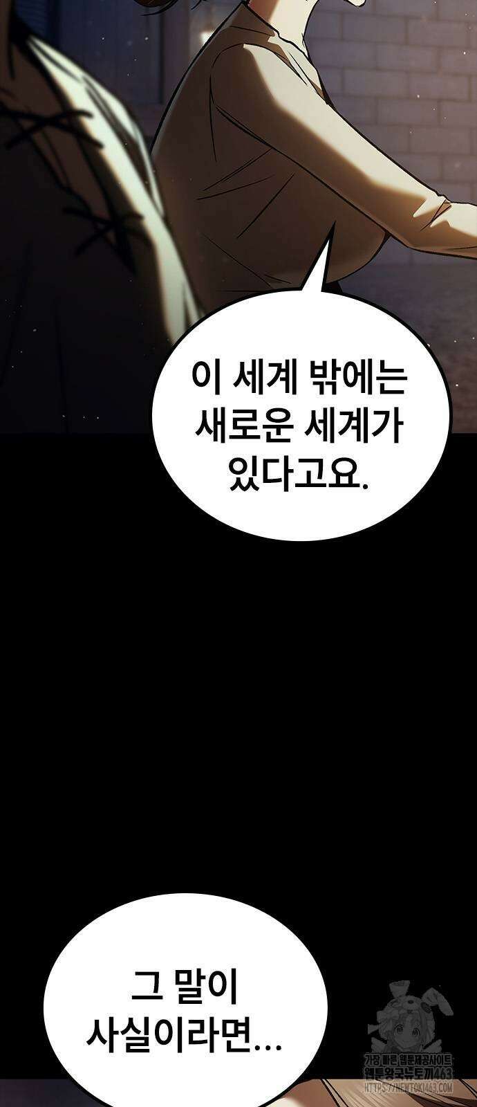 용사님이 일진들을 물리쳐요 22화 4