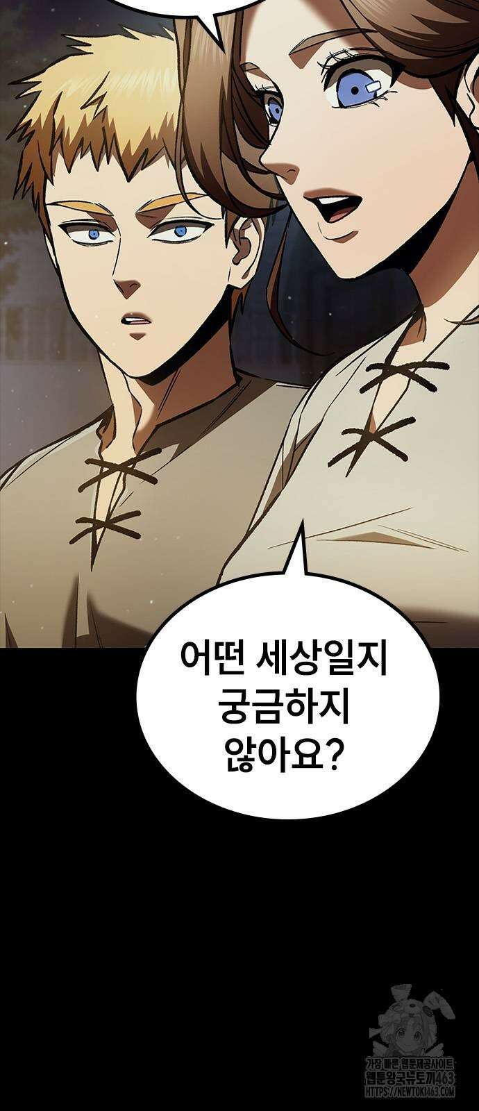 용사님이 일진들을 물리쳐요 22화 5