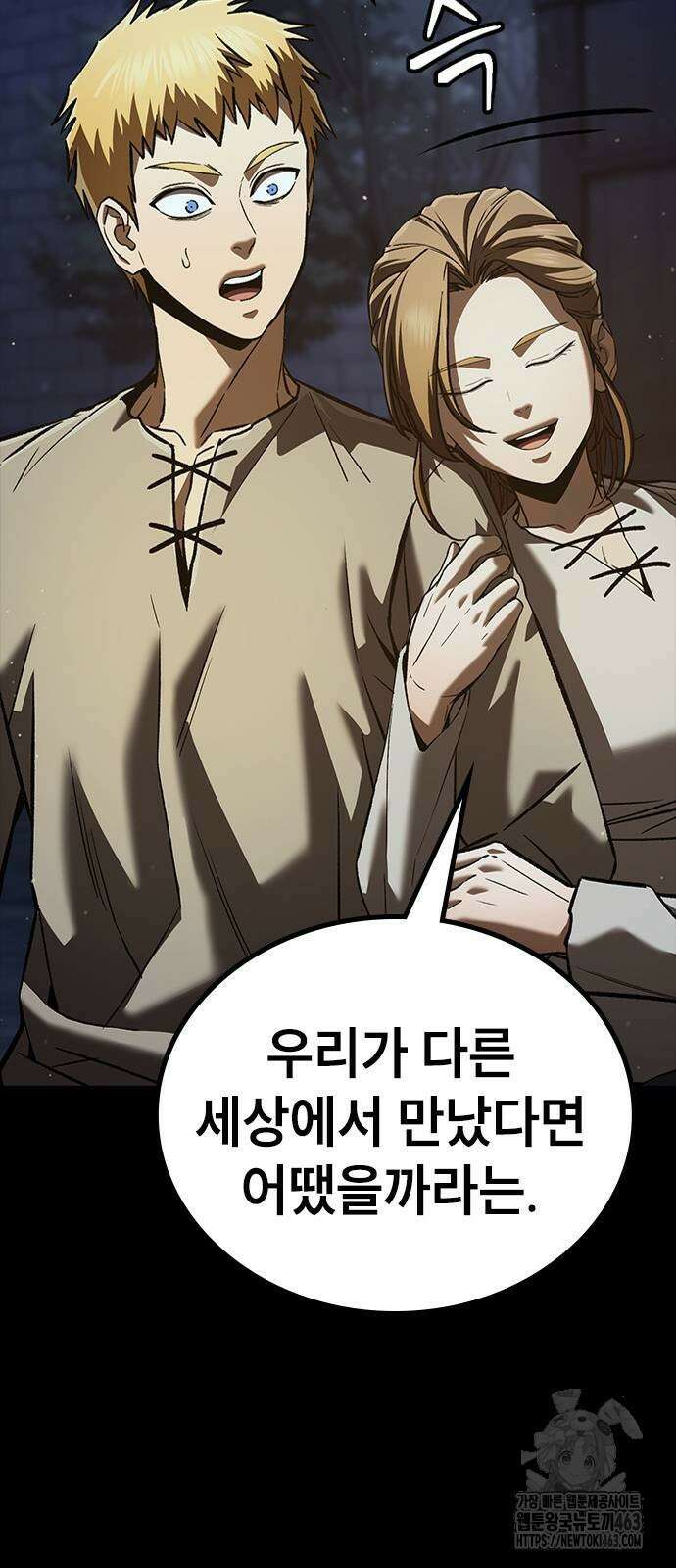 용사님이 일진들을 물리쳐요 22화 10