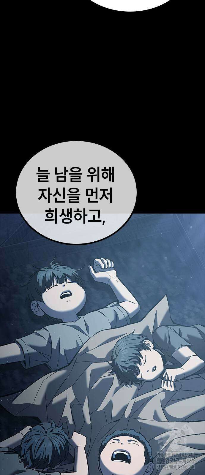 용사님이 일진들을 물리쳐요 22화 12