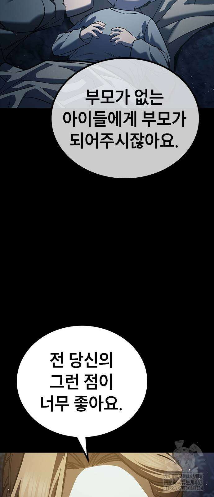 용사님이 일진들을 물리쳐요 22화 13