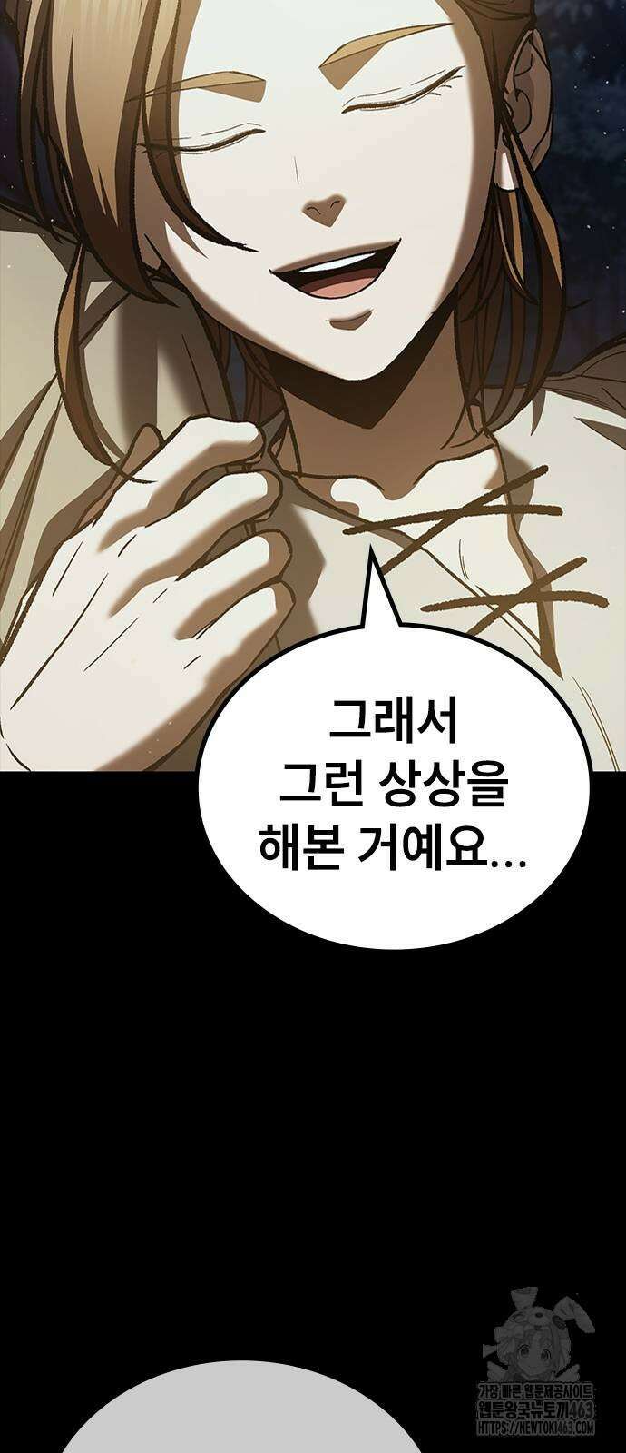 용사님이 일진들을 물리쳐요 22화 14