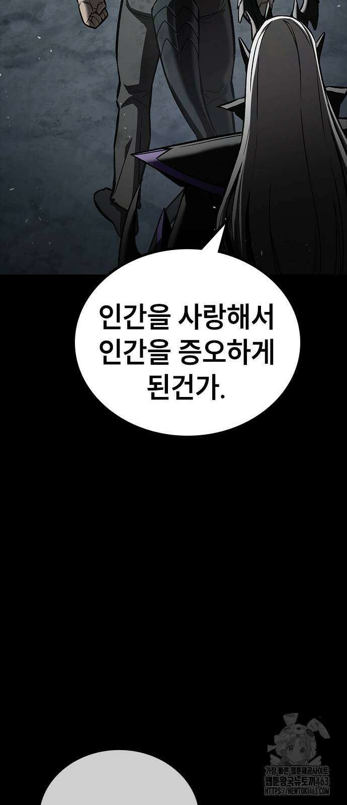 용사님이 일진들을 물리쳐요 22화 23