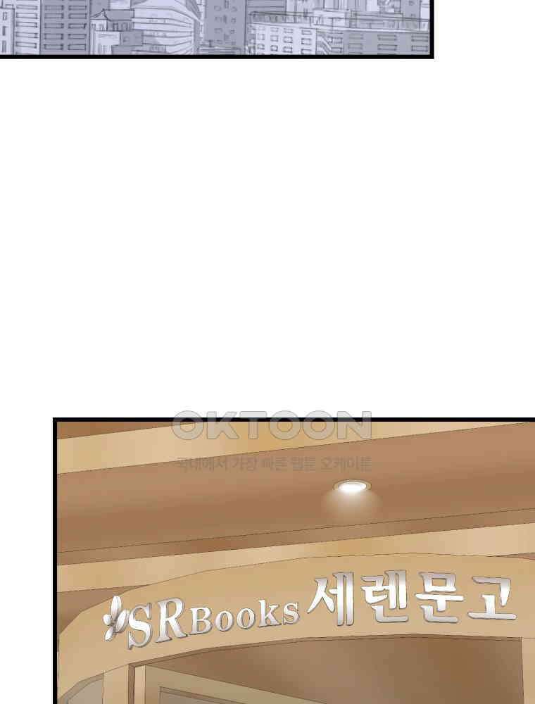 취업진담 42화 2