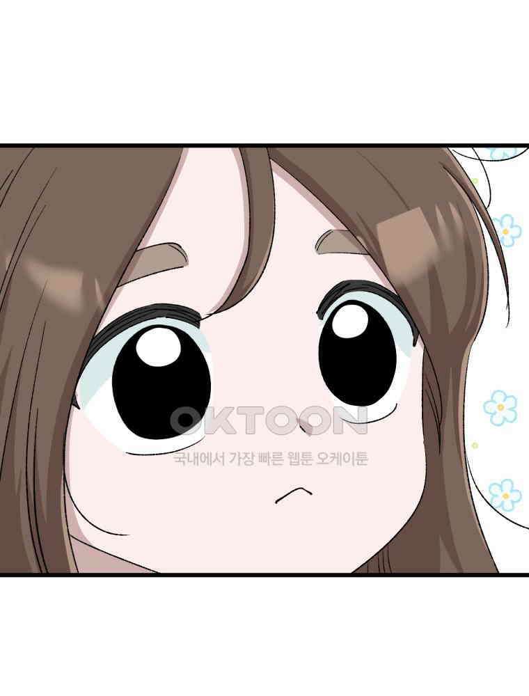 취업진담 42화 4