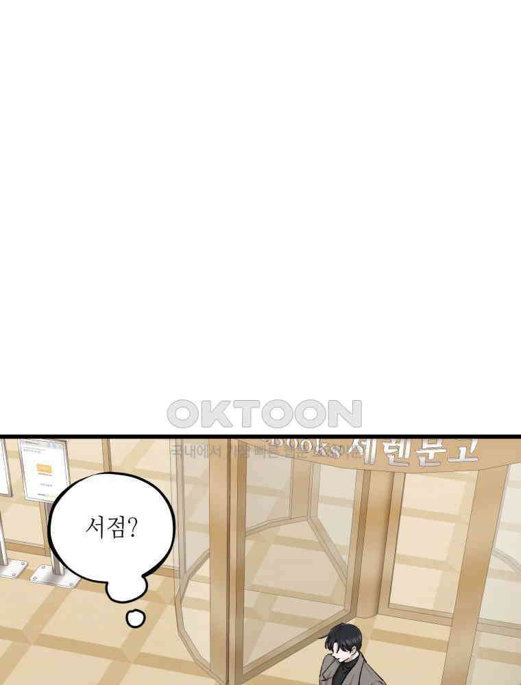 취업진담 42화 5