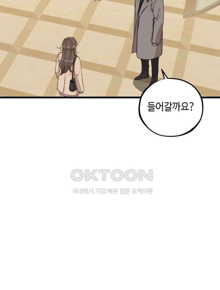 취업진담 42화 6