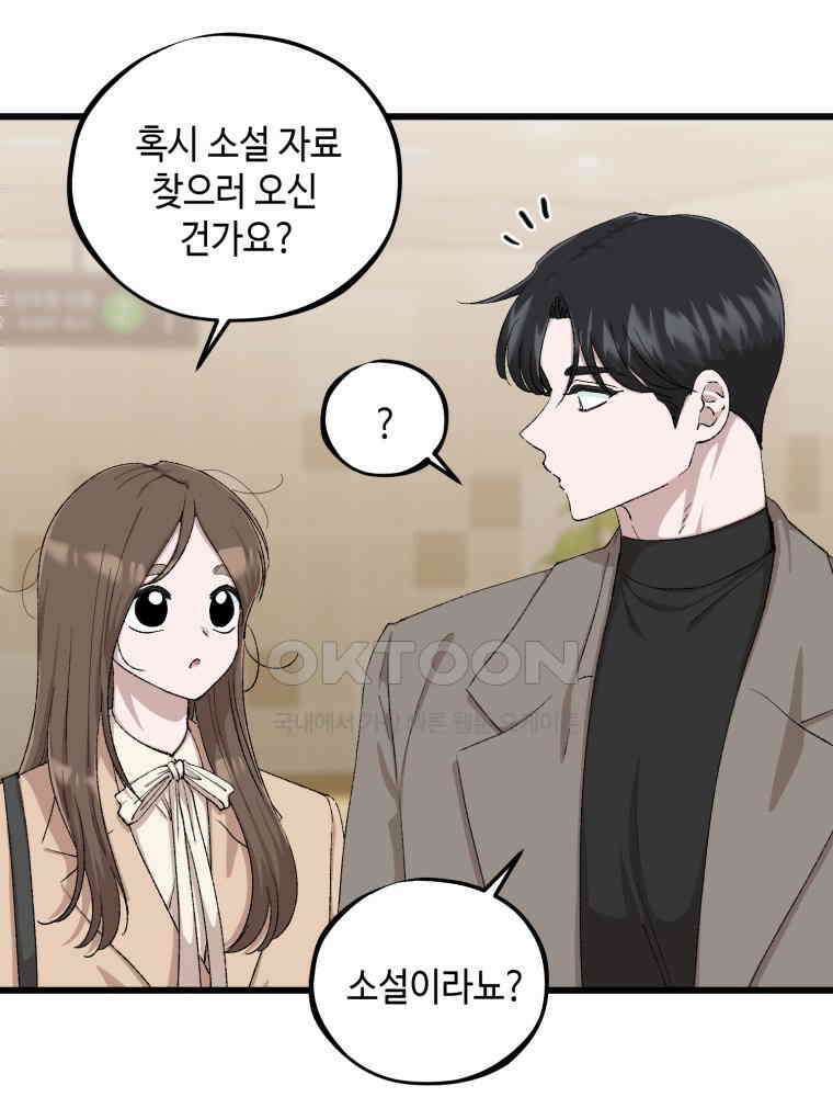 취업진담 42화 7