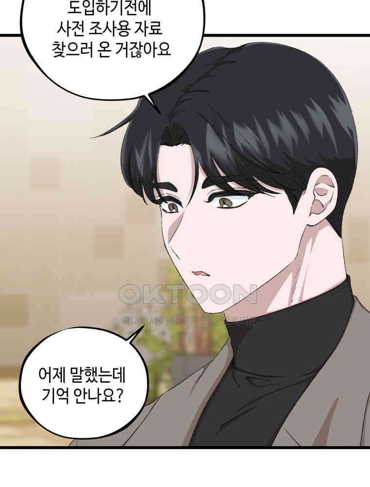 취업진담 42화 9