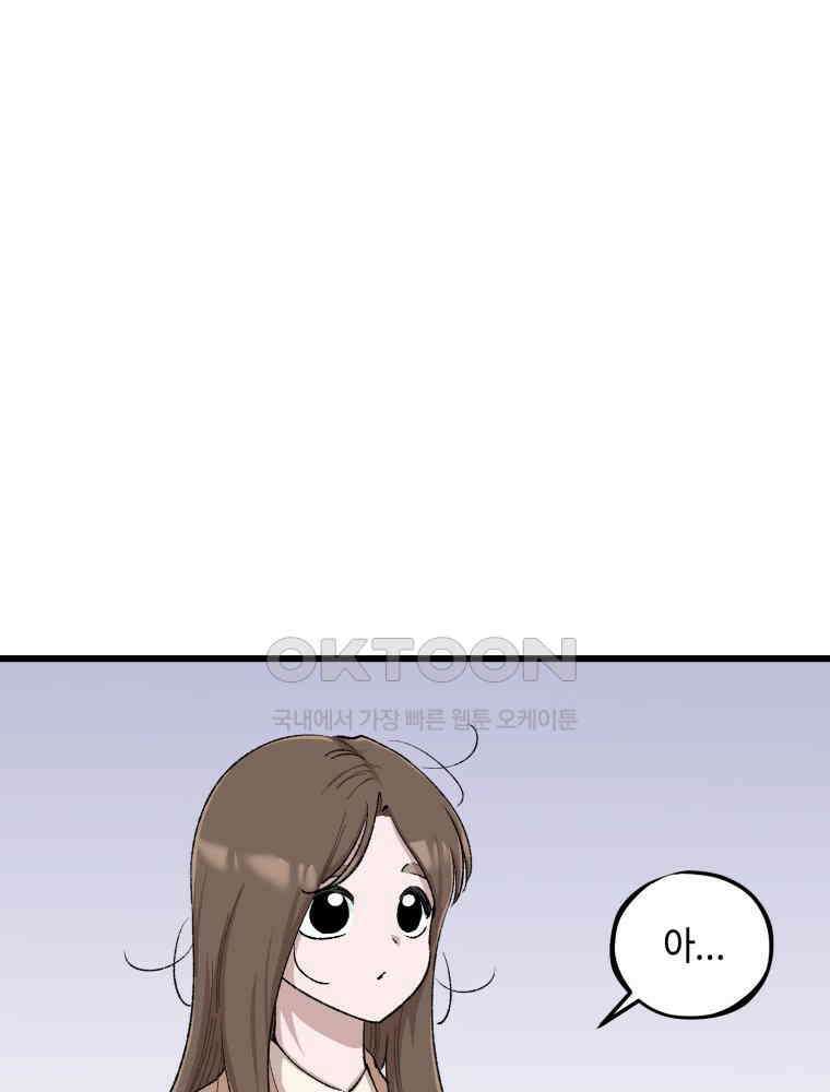 취업진담 42화 10