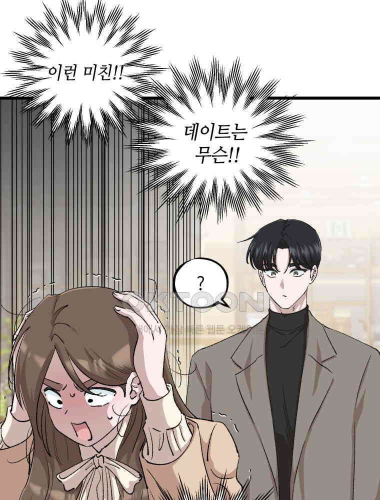 취업진담 42화 20