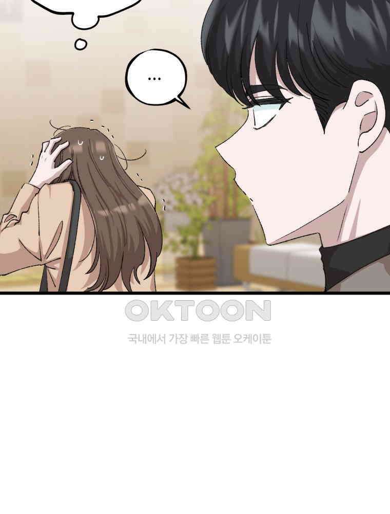 취업진담 42화 22