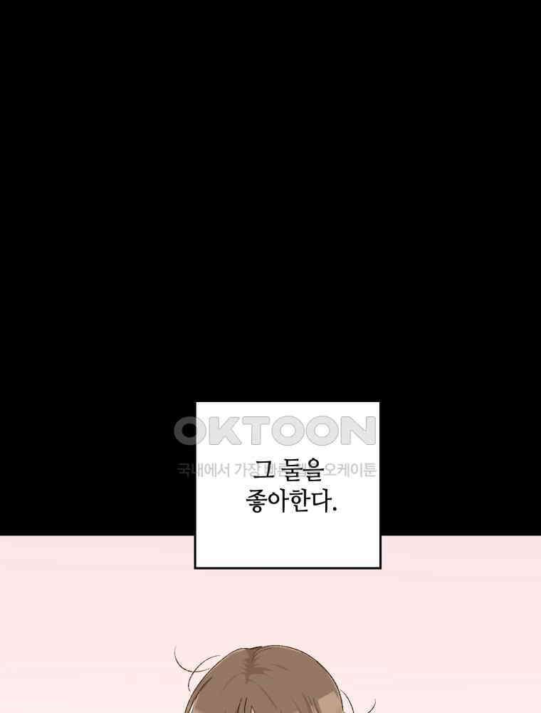 취업진담 45화 1