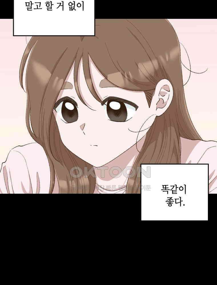 취업진담 45화 3