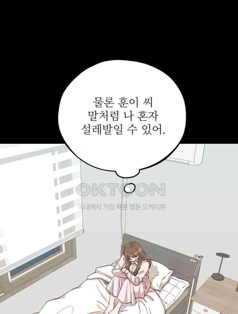 취업진담 45화 4