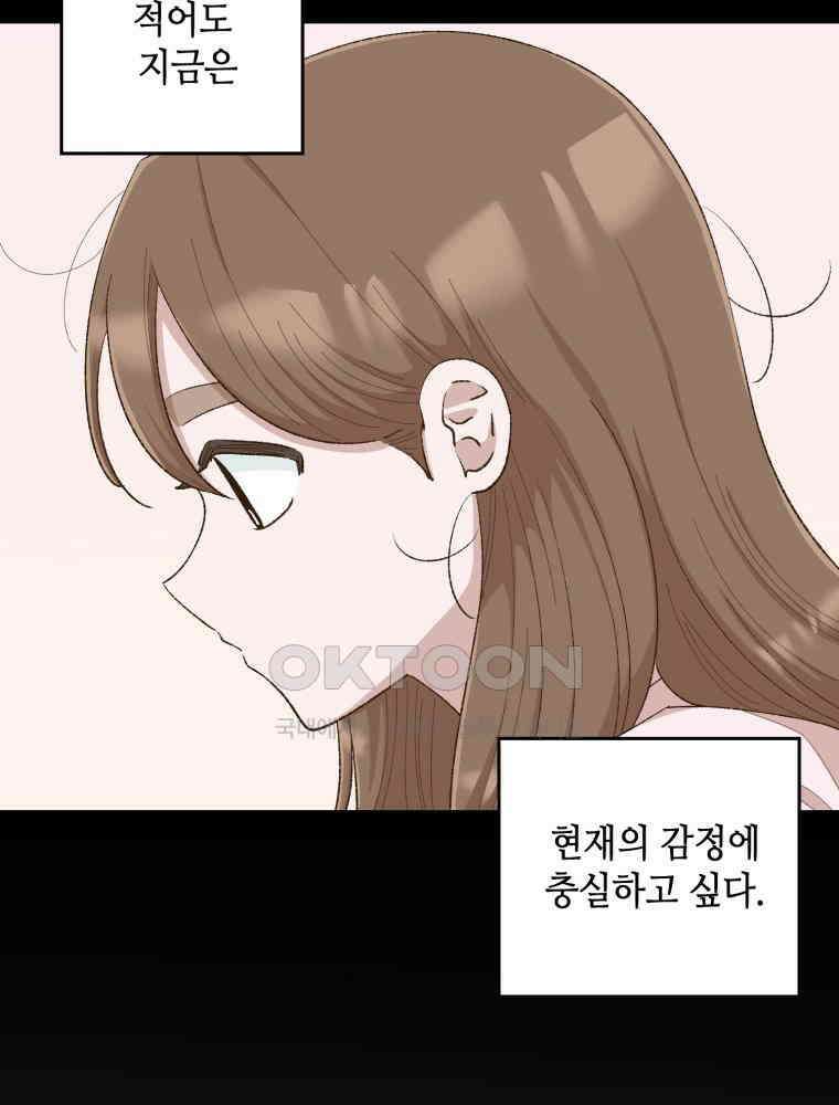 취업진담 45화 6