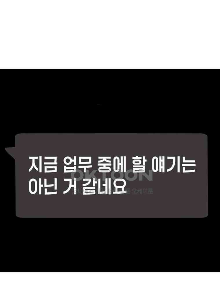 취업진담 45화 8