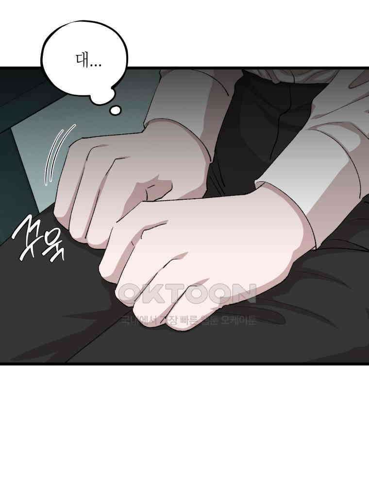 취업진담 45화 15