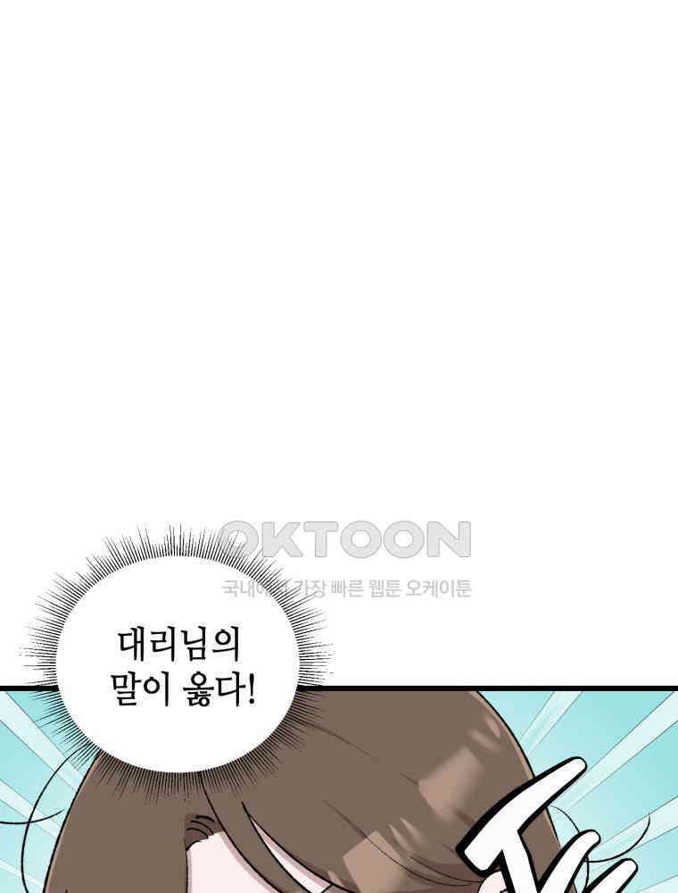 취업진담 45화 16