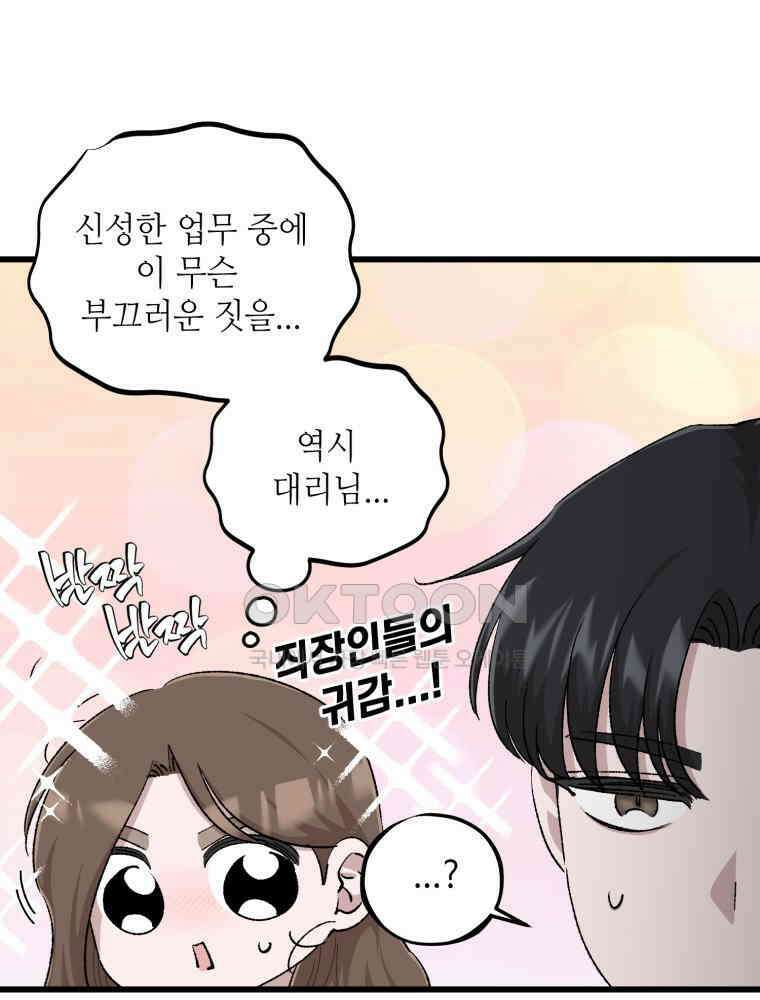 취업진담 45화 18