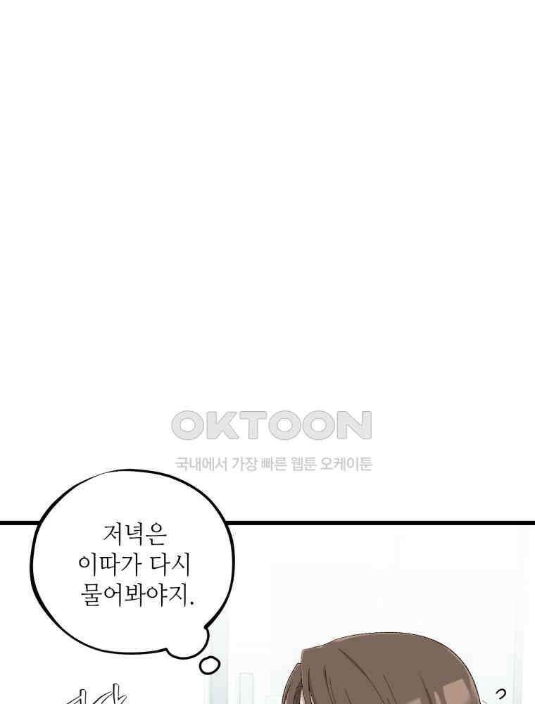 취업진담 45화 19