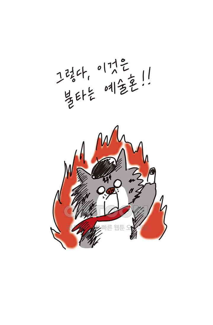 은동스+옹동스 은동은동 은동구리 162화． 행복을 전해 주는 그림 7
