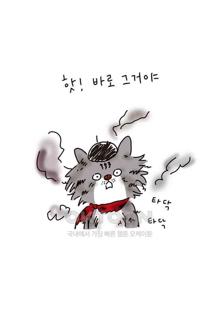 은동스+옹동스 은동은동 은동구리 162화． 행복을 전해 주는 그림 8