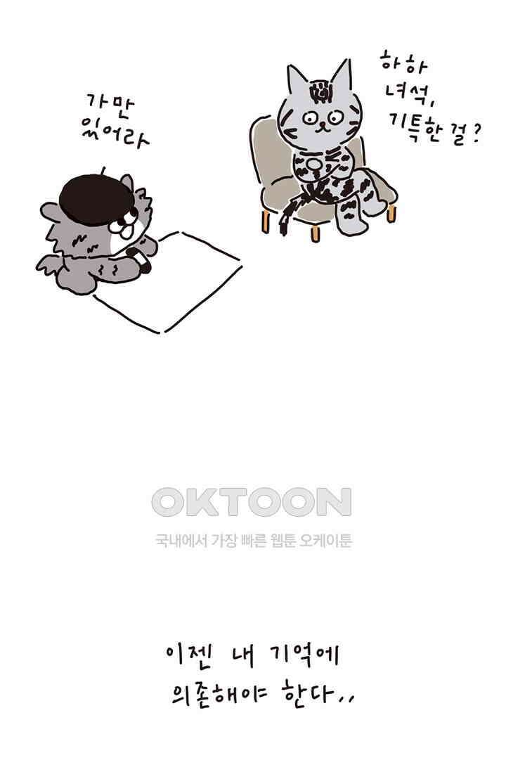 은동스+옹동스 은동은동 은동구리 162화． 행복을 전해 주는 그림 10