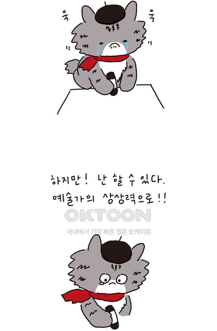 은동스+옹동스 은동은동 은동구리 162화． 행복을 전해 주는 그림 11
