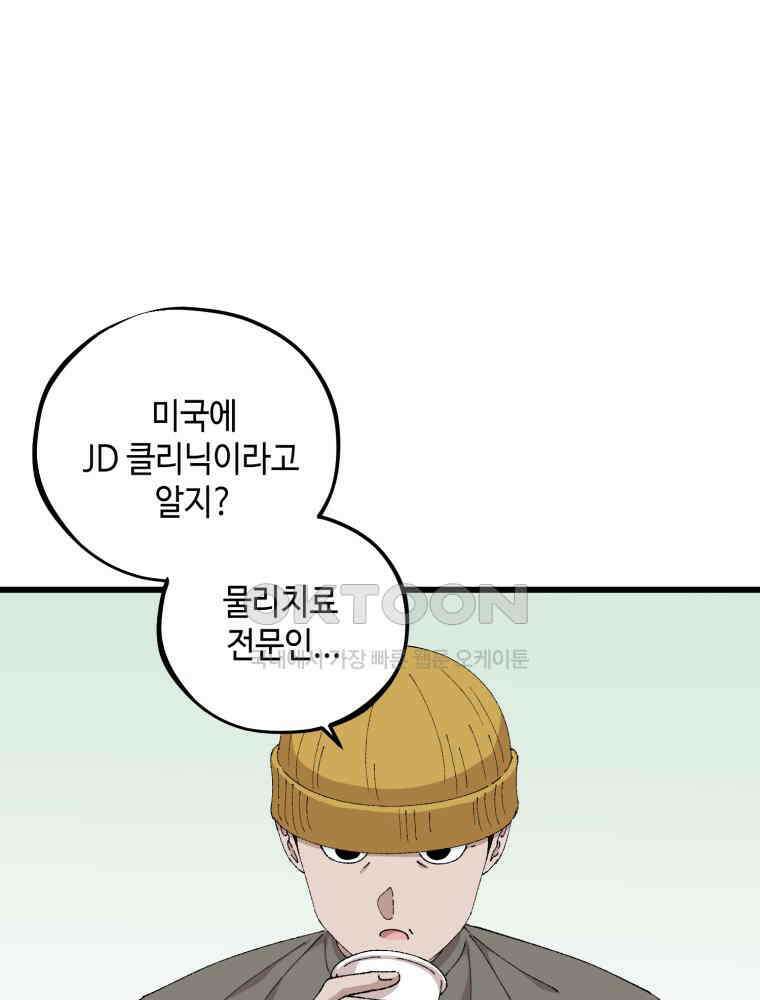 취업진담 50화 1
