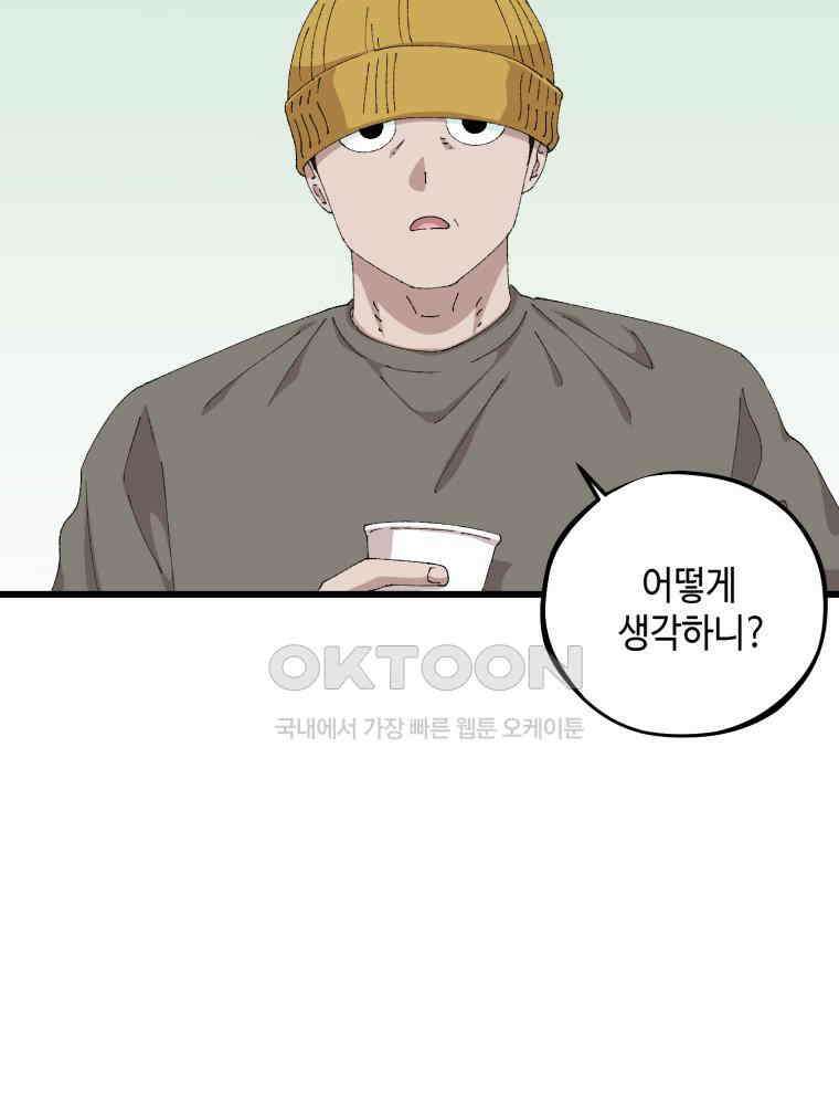 취업진담 50화 3
