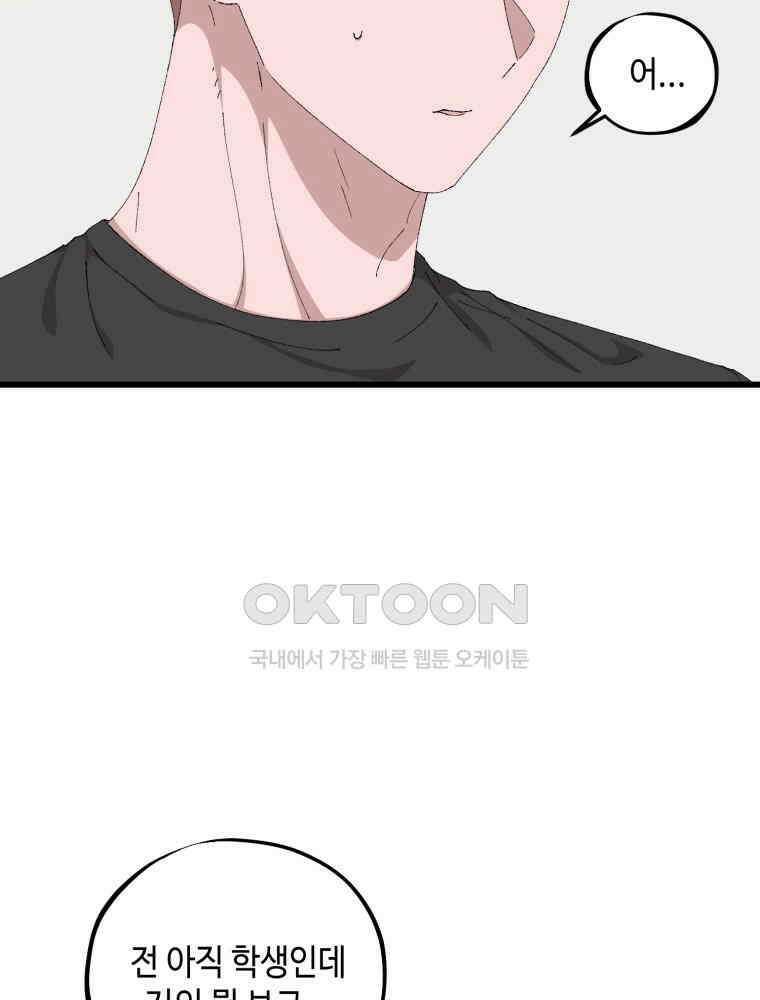 취업진담 50화 8