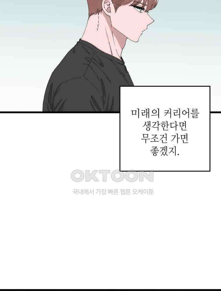 취업진담 50화 11