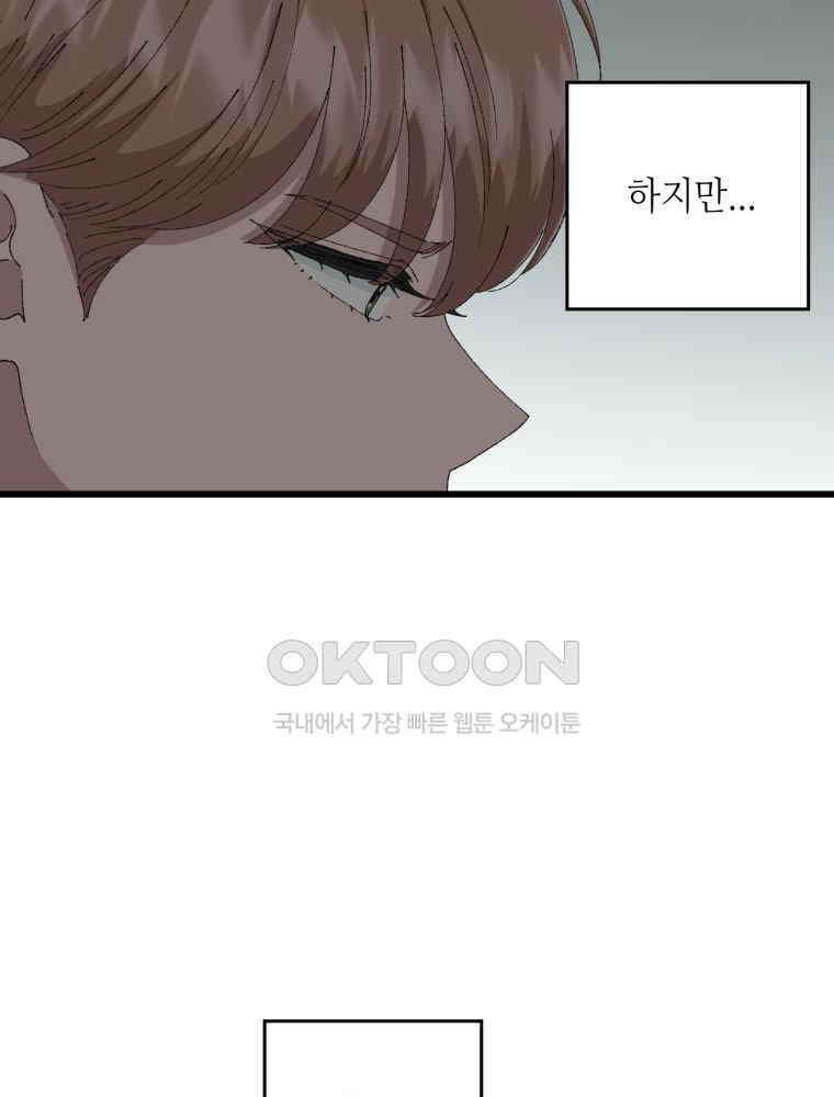 취업진담 50화 12
