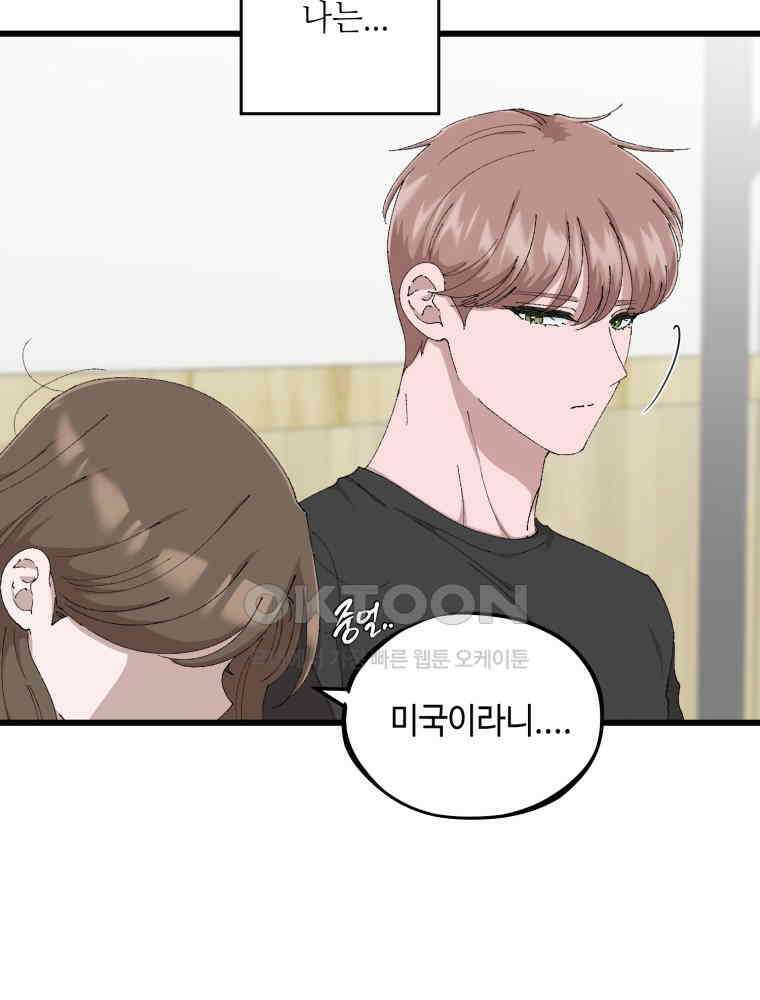 취업진담 50화 13