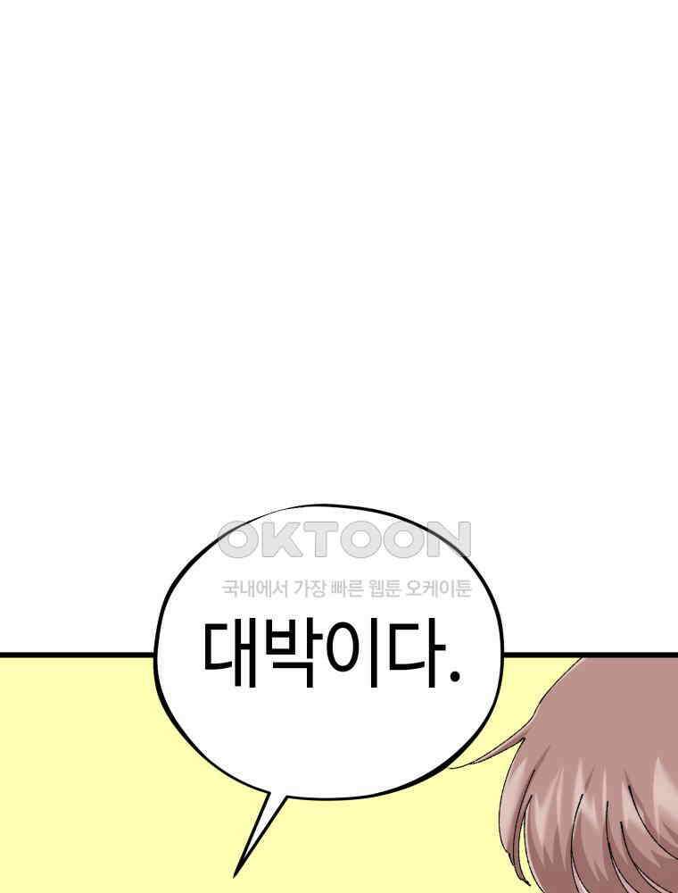 취업진담 50화 14