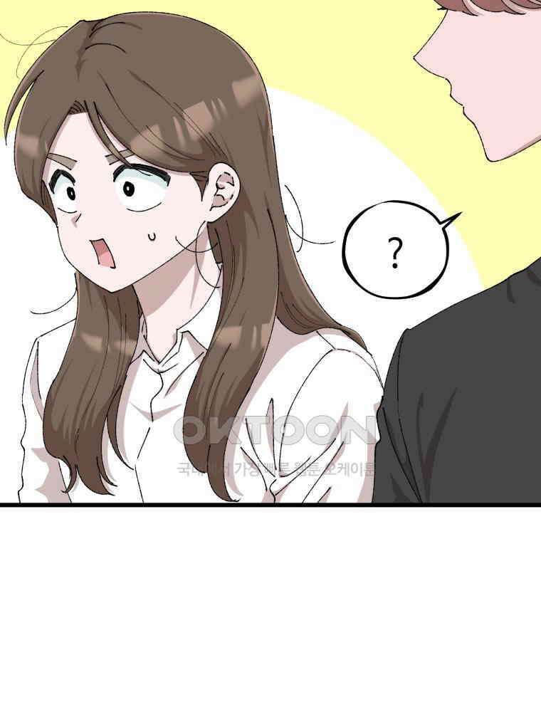 취업진담 50화 15
