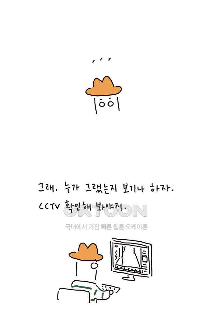 은동스+옹동스 은동스 171화． 밥그릇과 기적 6