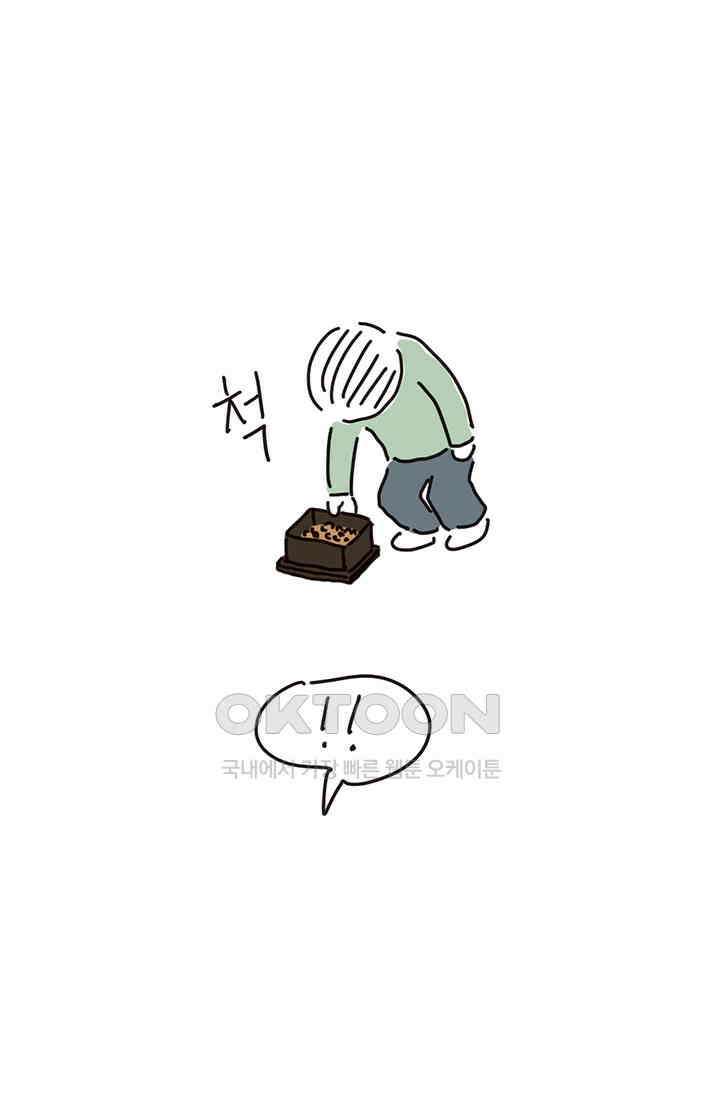 은동스+옹동스 은동스 171화． 밥그릇과 기적 8