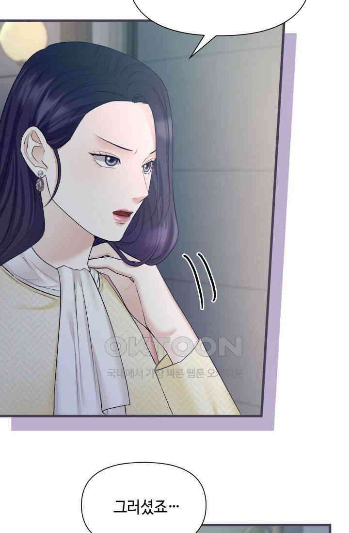 애타는 로맨스 56화 6